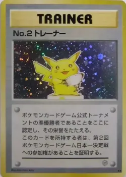 No.2 Trainer #No. 047 · Pokémon